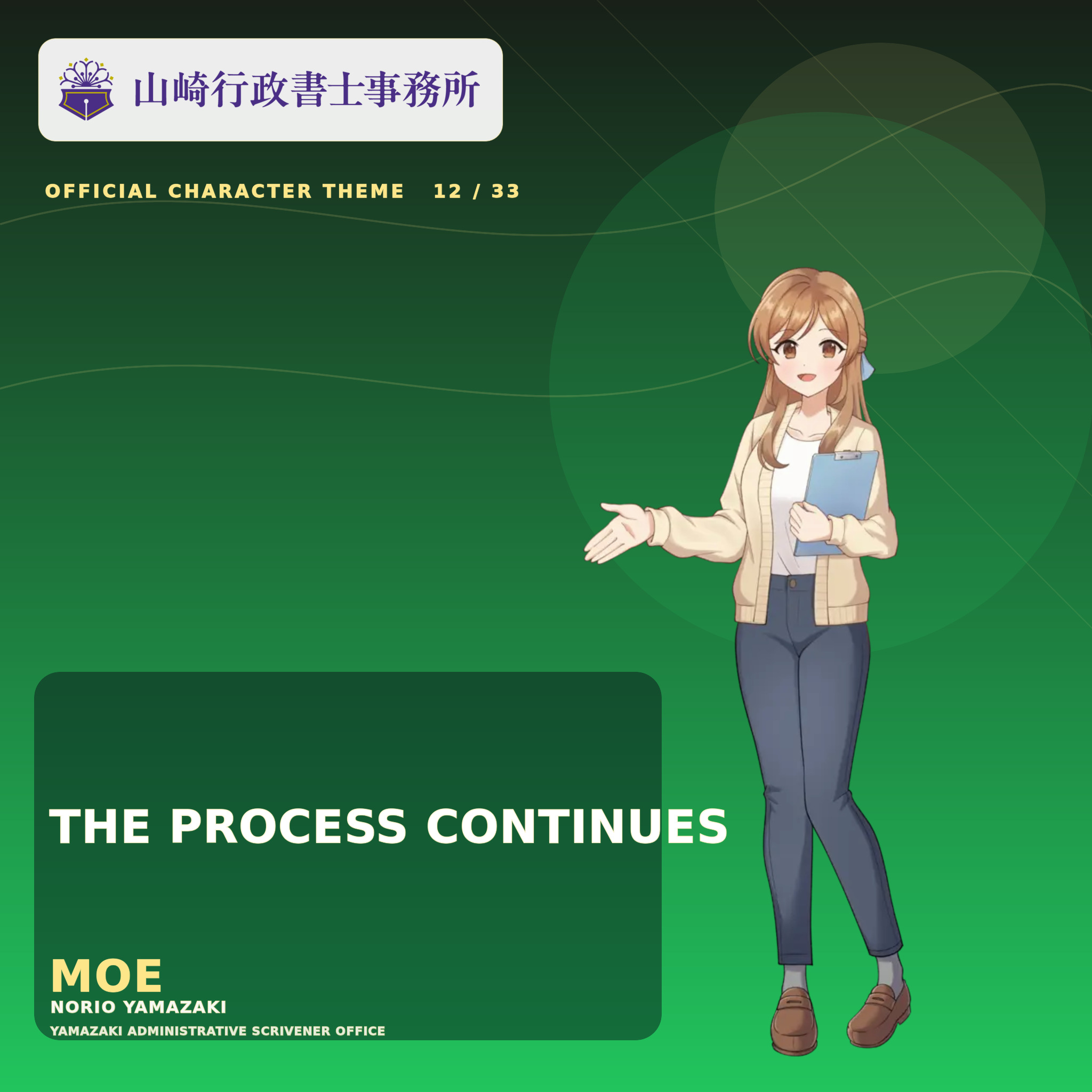 もえの公式キャラクタービジュアル